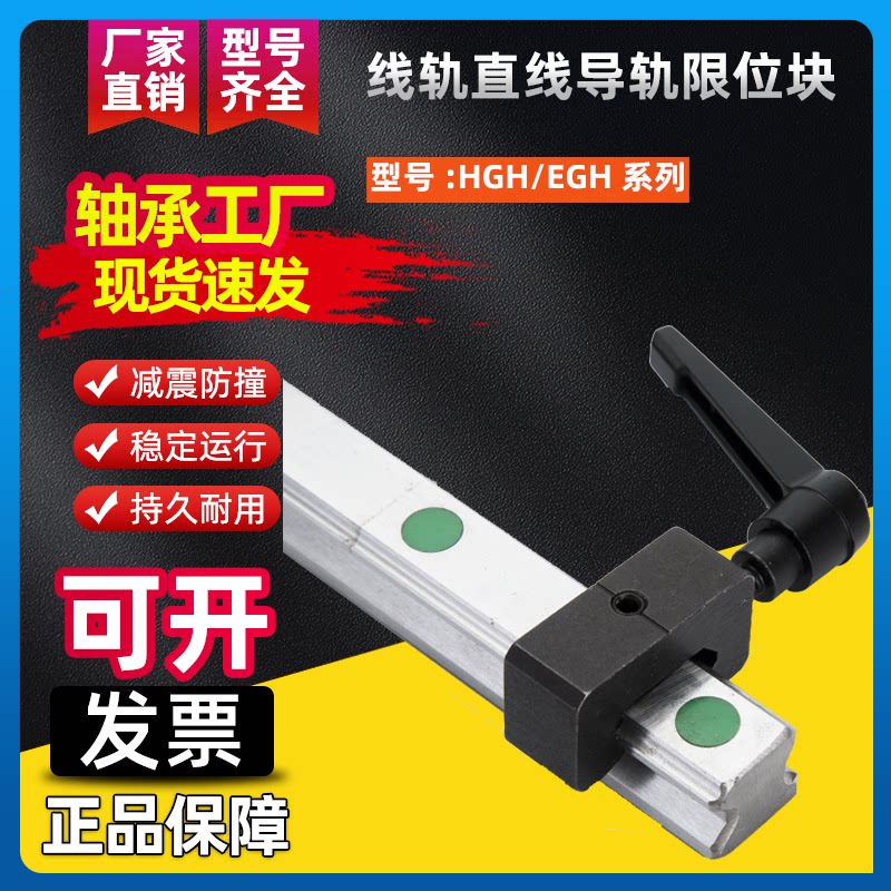 线轨直线导轨限位块hgh15 20 25 30 35 45紧固缓冲防撞固定块
