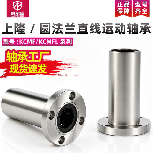 KES轴承钢20顺滑直线轴承