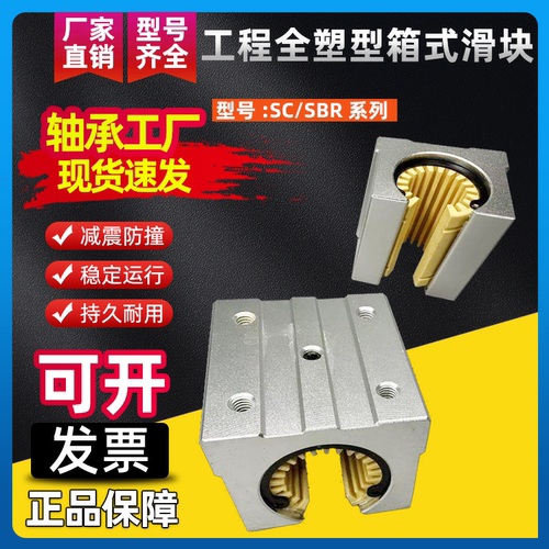 鼎龙铝全塑全塑箱式滑块