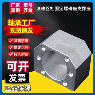 1605 3205 2005 1616 4005支撑座 2505 滚珠丝杠固定螺母座1204