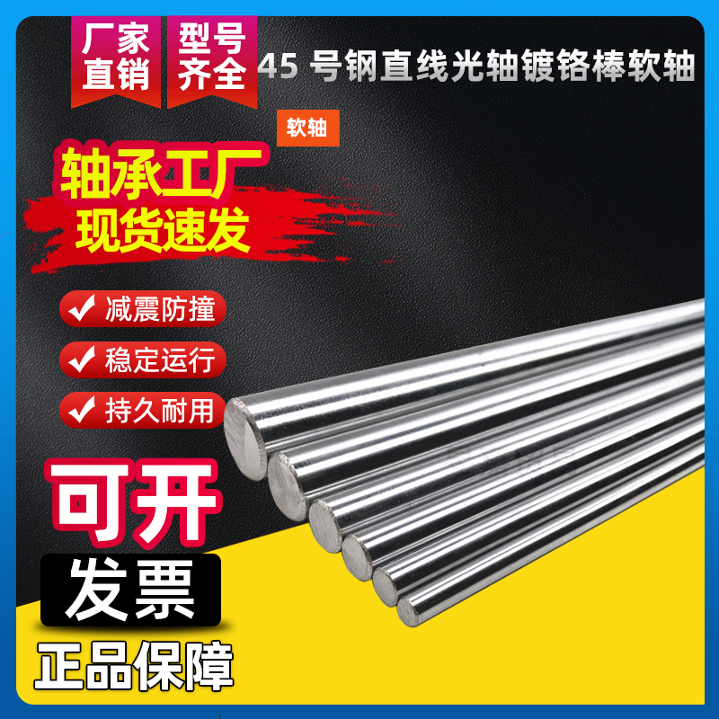 KES45号钢20软轴直线光轴
