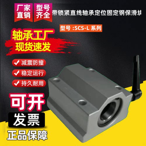 KES轴承钢20锁紧直线滑块