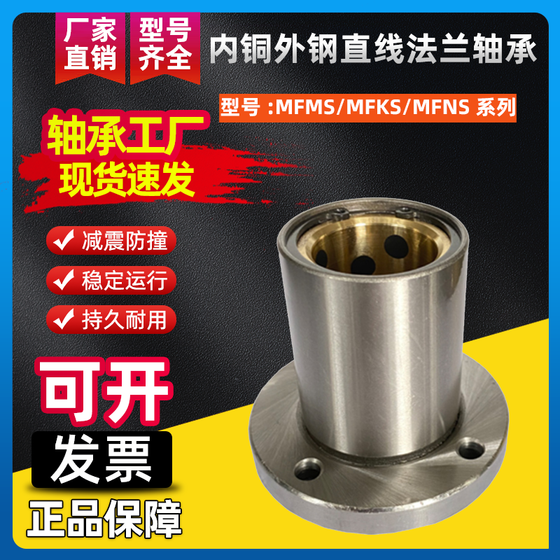 KES轴承钢16内铜直线轴承耐磨