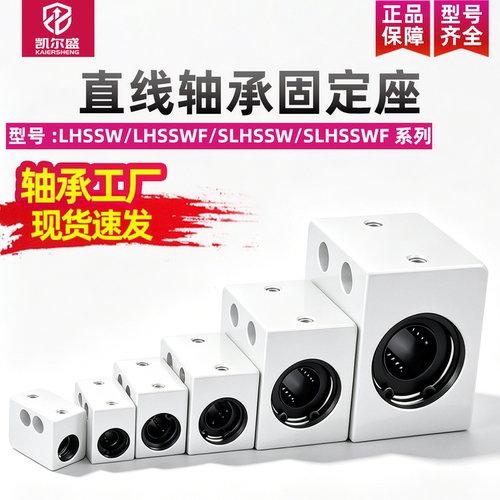 KESLHSSW20加高固定座直线滑块