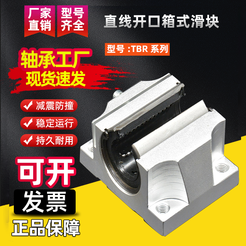 直线开口箱式滑块加长TBR16 20 25 30L铝托导轨木工机械