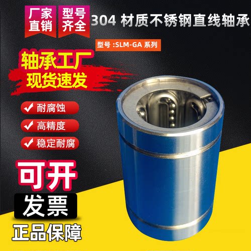 KES不锈钢直线轴承20耐高温直线