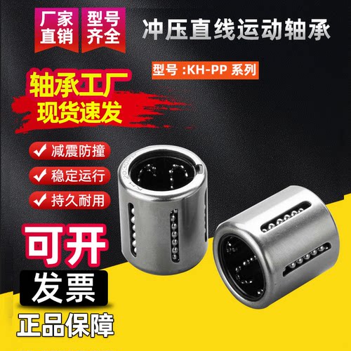 冲压直线法兰滚珠轴承滑动导轨