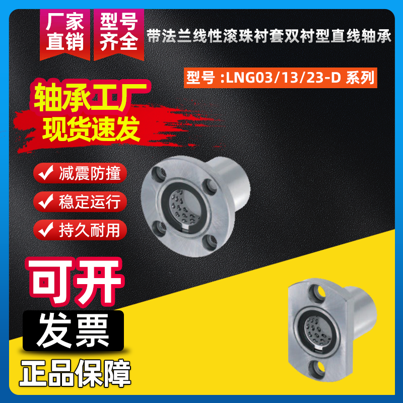 KES轴承钢20耐磨直线轴承顺滑