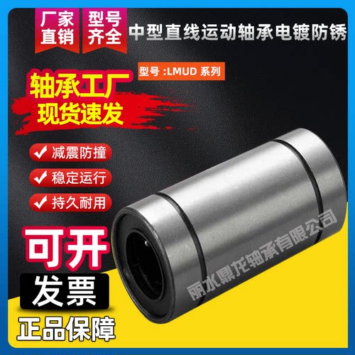 中型KES轴承钢LMUD20直线轴承