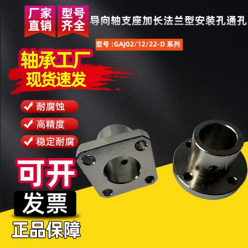 导向轴支座加长法兰型安装孔通孔