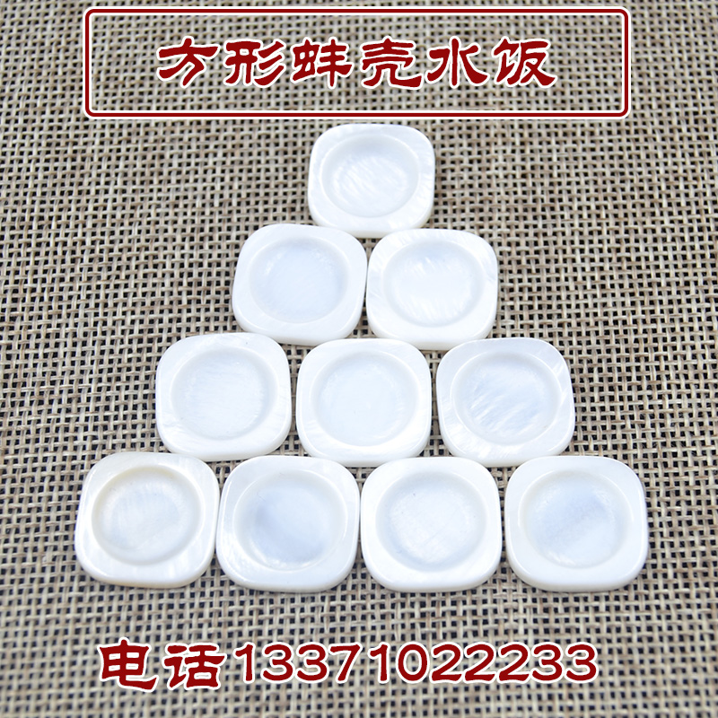 方形蚌壳饭板 食板 食槽 蚌壳 蟋蟀用具  50个包邮
