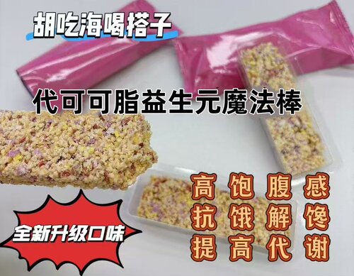 燃脂嗨吃清肠排宿便酵素果冻