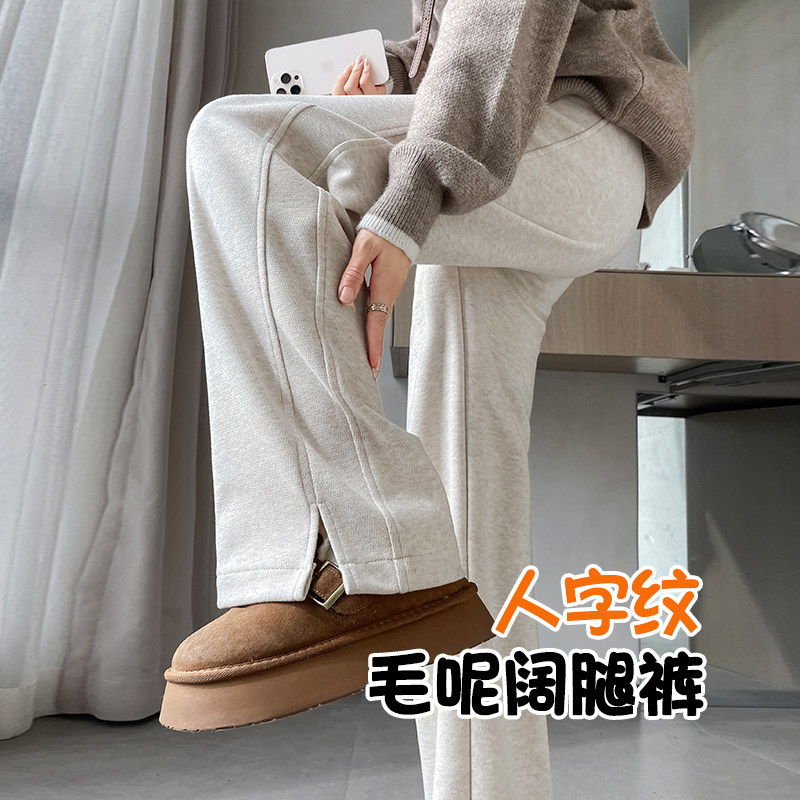 人字纹加绒阔腿裤秋冬产后毛呢开叉裤子直筒辣妈款外出羊毛梧桐裤
