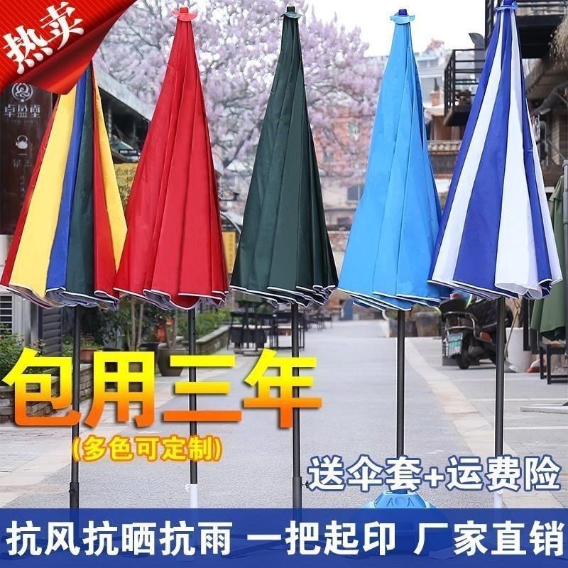太阳伞遮光户外活摆摊雨伞户外遮阳伞遮阳伞物业大号伞可折叠院子|ruв категории начало ежедневно, зонтик/дождь/дождь/водостойкость, зонтик - от Buy2taobao.com для оказания профессиональной услуги покупки агента Taobao