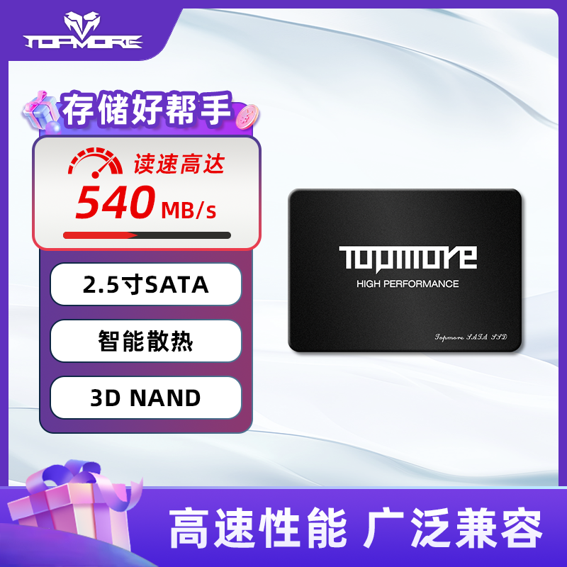 达墨固态硬盘QW521高速SATA3.0大容量SSD台式机笔记本稳定