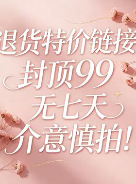 定制专拍链接