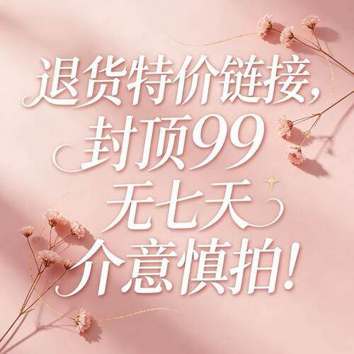 定制专拍链接