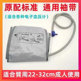 【送蓝头】适用欧姆龙血压计7121 7130 7136 7211袖带绑带臂带套