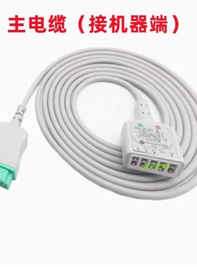 适用GE-Dash3000 4000 2000 B20 30 650监护仪配件心电电缆导联线