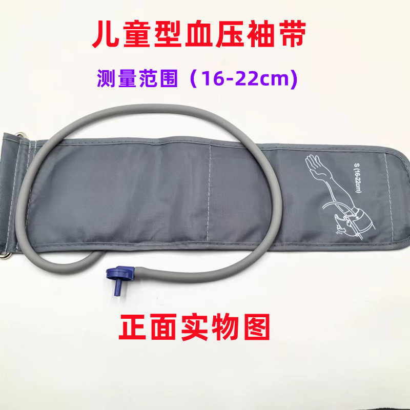 适用欧姆龙7121 7130 7136血压计袖带臂带绑带儿童袖套