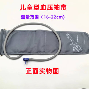 适用欧姆龙7121 7130 7136血压计袖带臂带绑带儿童袖套
