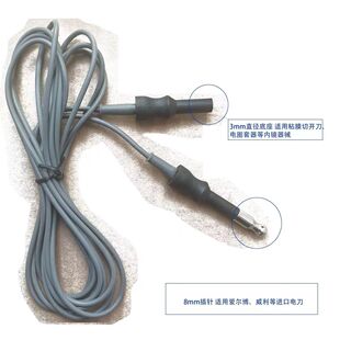 适用爱尔博ERBE高频电刀连接线8mm转3mm重复性通用电极单极电凝线
