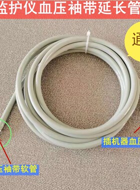 瑞博心电监护血压延长管线