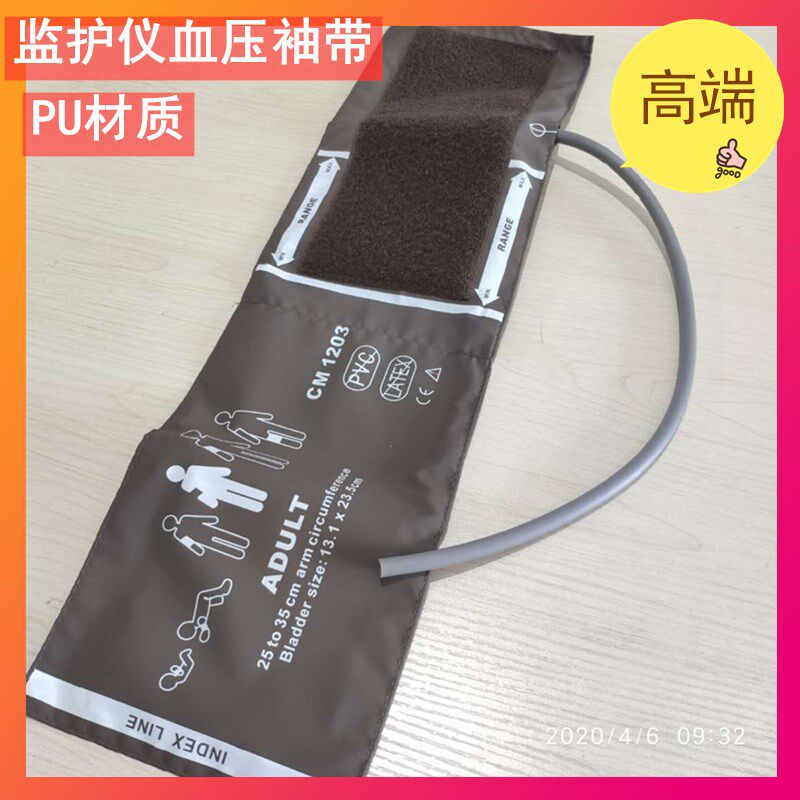 高品质 PU皮适用飞利浦PHILIPS心电监护仪成人单管血压袖带臂带