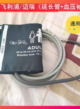 适用理邦监护仪血压连接管袖带