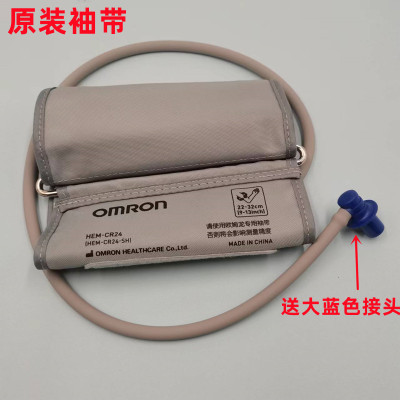 欧姆龙血压计原装袖带
