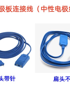 适用康威爱尔博上海力申延陵高频电刀负极板连接线中性电极回路线
