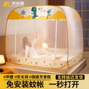 蒙古包防止掉床可折叠防摔儿童婴儿2025新款 蚊帐家用免安装 防蚊罩