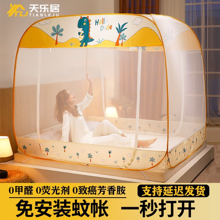 蚊帐家用免安装蒙古包防止掉床可折叠防摔儿童婴儿2025新款防蚊罩