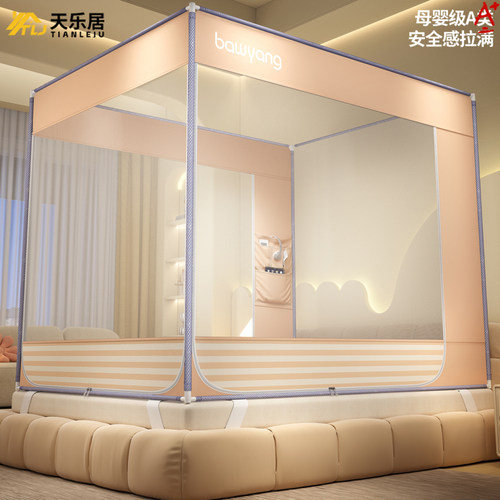 【特殊尺寸定制款】蚊帐防摔家用