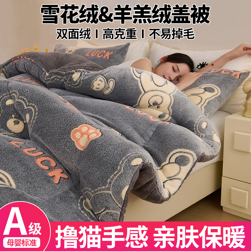 羊羔绒被子2025新款冬季棉被被芯冬天单人宿舍秋冬被加厚保暖10斤,床上用品,化纤被,淘宝优惠券,粉丝福利购,淘宝优惠卷
