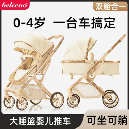贝丽可婴儿推车可坐可躺轻便双向高景观折叠避震新生儿宝宝手推车