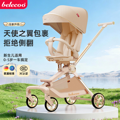 贝丽可遛娃神器可坐可躺高景观轻便折叠婴儿车溜娃宝宝手推车
