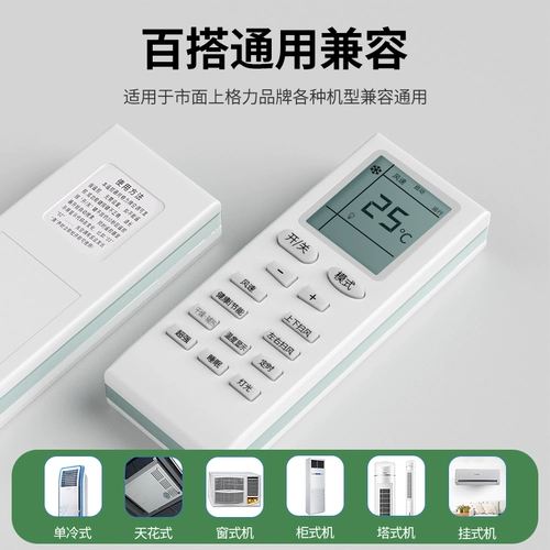 Air -Conditioning пульт дистанционного управления универсальное применение целых моделей Gree оригинального универсального красоты дуб TCL TCL Changhong Haruchi Panasonic hisense Mitsubishi LG Золотой шкаф