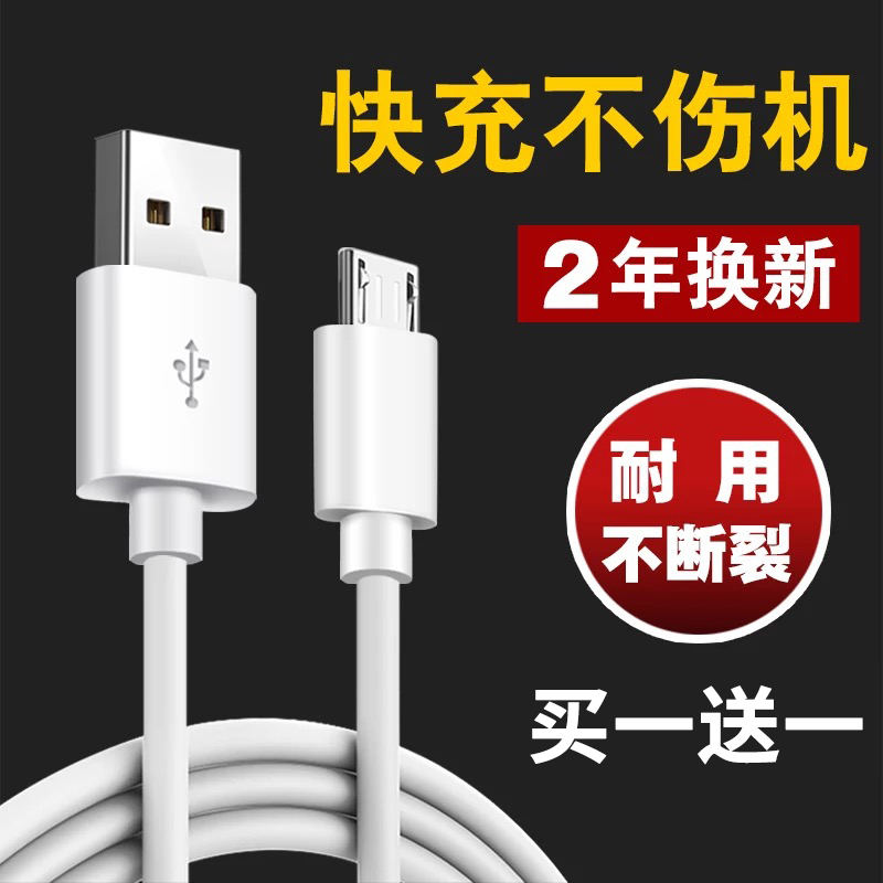 限9000张券原装正品未来基因 安卓数据线手机高速快充闪充usb充电器线适用oppo华为viv