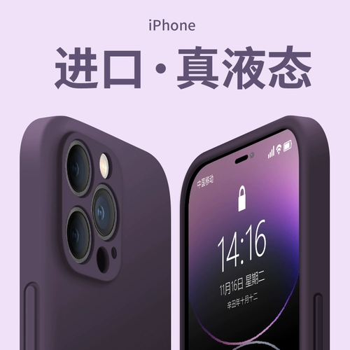 Apple, совместимый чехол для телефона, графитовый iphone13 pro, силиконовый защитный чехол, 14promax, изысканный стиль, 8plus, простой и элегантный дизайн