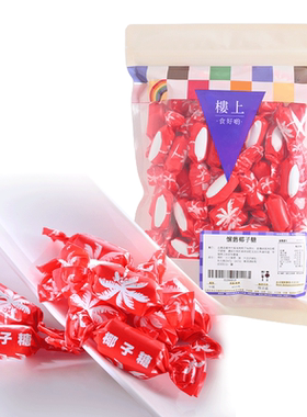 中国香港楼上怀旧椰子糖怀旧