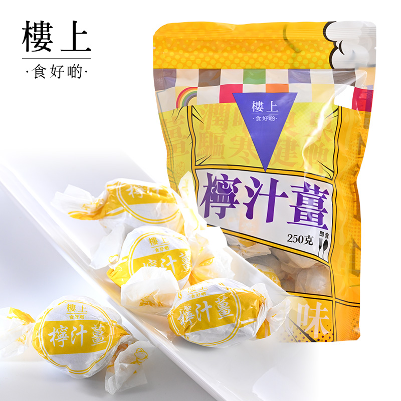 中国香港楼上柠汁姜港式凉果