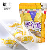 直邮 中国香港楼上 开胃消食传统港式 凉果250g 柠汁姜 约20粒