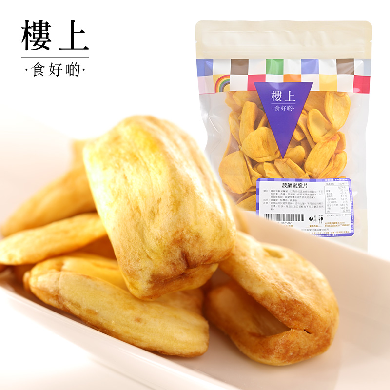 中国香港楼上 菠萝蜜脆片 水果干台湾零食100g(集货)