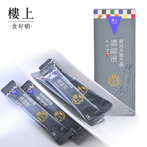 楼上高丽黑参液韩国滋补口服液