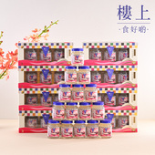 集货 中国香港楼上 70g 24瓶 孕妇臻选套餐即食燕窝 金丝燕盏丝