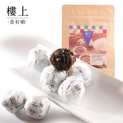 香港楼上25粒直邮普洱小沱茶