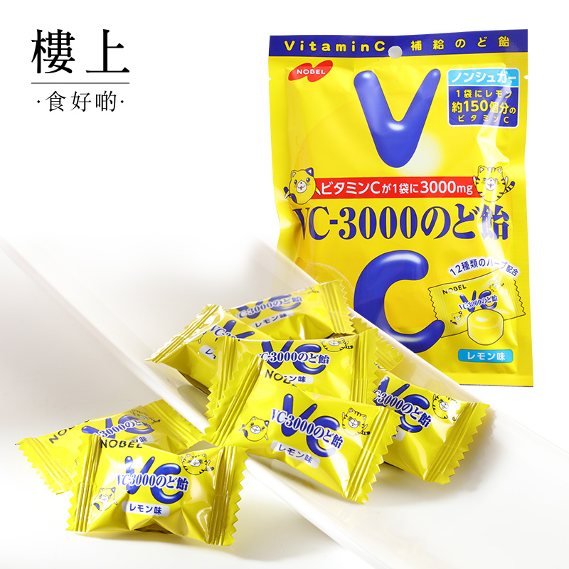 中国香港楼上日本維C-3000潤喉糖