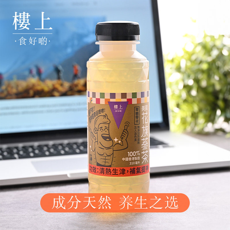 中国香港楼上 美国花旗参茶 清热 生津 补气 310ml (直邮)