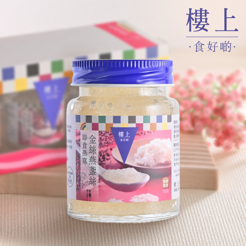 中国香港楼上  即食燕窝(金丝燕盏丝)(70克X3瓶)(集货)